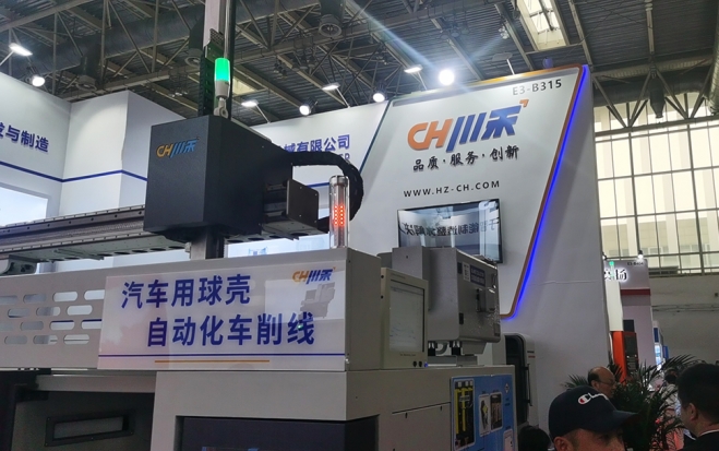 展會精彩回顧 | 川禾機械亮相CIMT中國國際機床展覽會
