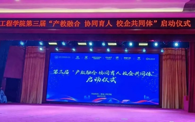 深化校企合作，促進(jìn)產(chǎn)教融合 | 川禾受邀參加同濟(jì)學(xué)院第三屆校企共同體”啟動儀式